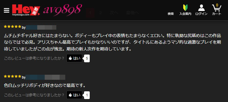 HEY動画av9898 作品レビュー